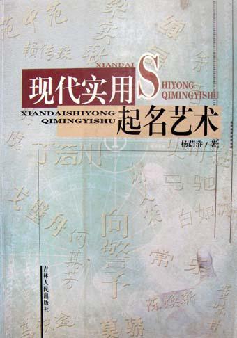 现代实用起名艺术名字大全（现代艺术品名字）