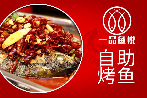 烤鱼品牌起名字大全（比较具有特色的烤鱼品牌名字）