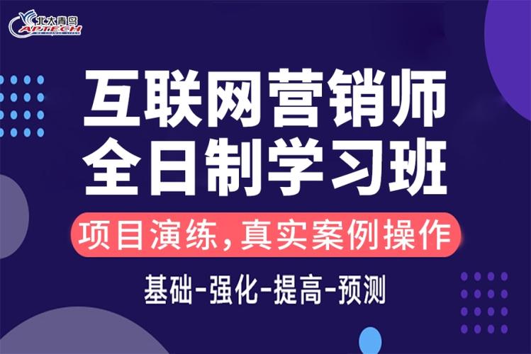 互联网公司培训班起名字（互联网公司培训班起名字怎么取）