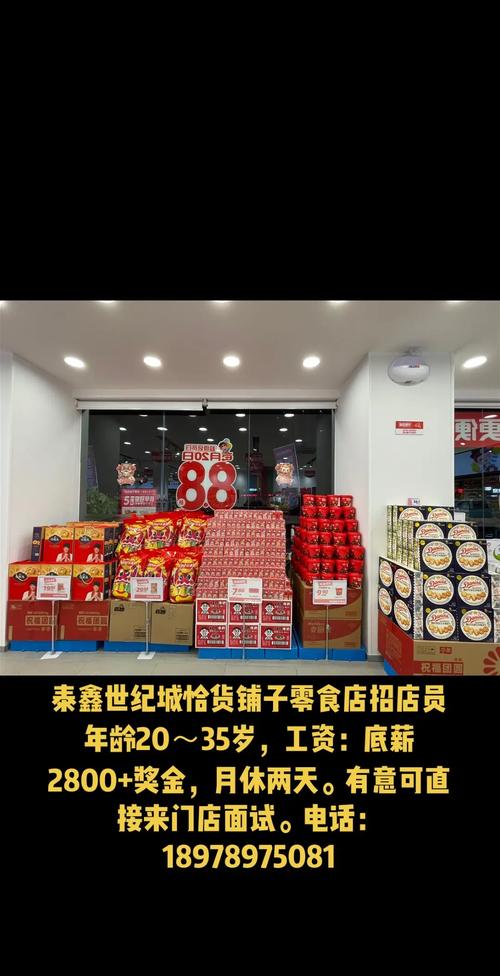 抖音零食店铺起名字大全（抖音零食铺子取什么名字好）
