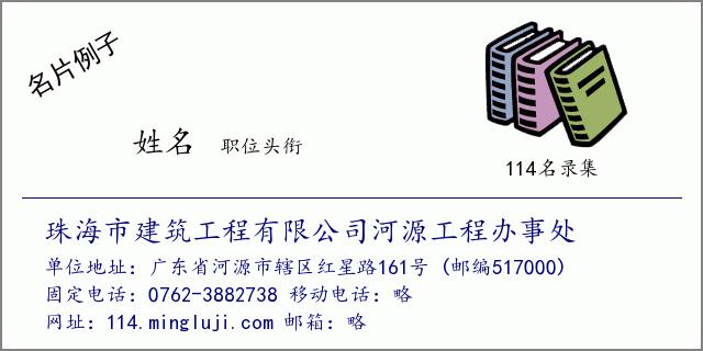 河源给建筑公司起名字（建筑公司取名字吉利字）