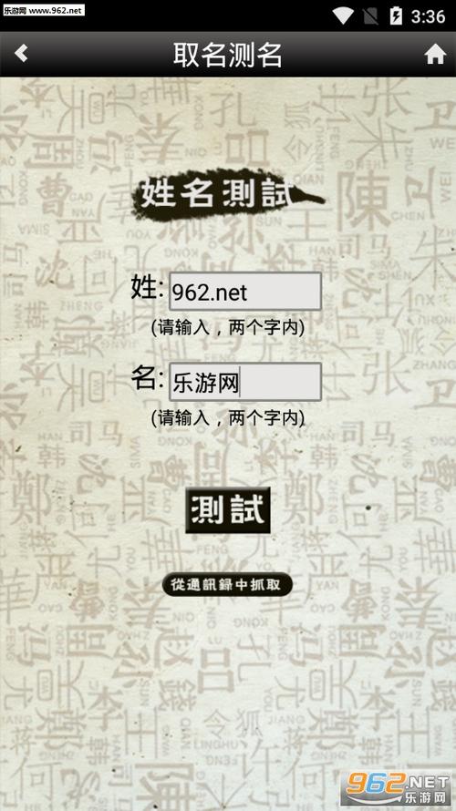 公司取名打分免费（公司取名打分免费测试）