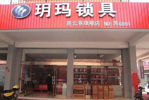 锁具店铺起名字大全女士（锁具店名字大全免费）