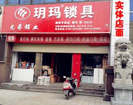 锁具店铺起名字大全女士（锁具店名字大全免费）