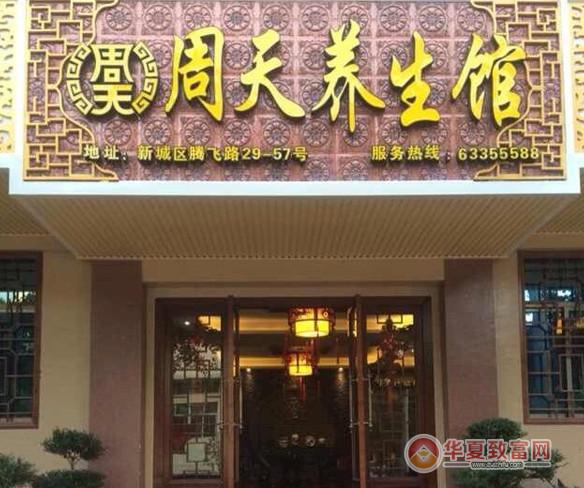 美容养生店铺起名字大全（美容养生店铺起名字大全四个字）