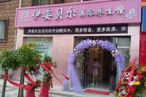 美容养生店铺起名字大全（美容养生店铺起名字大全四个字）