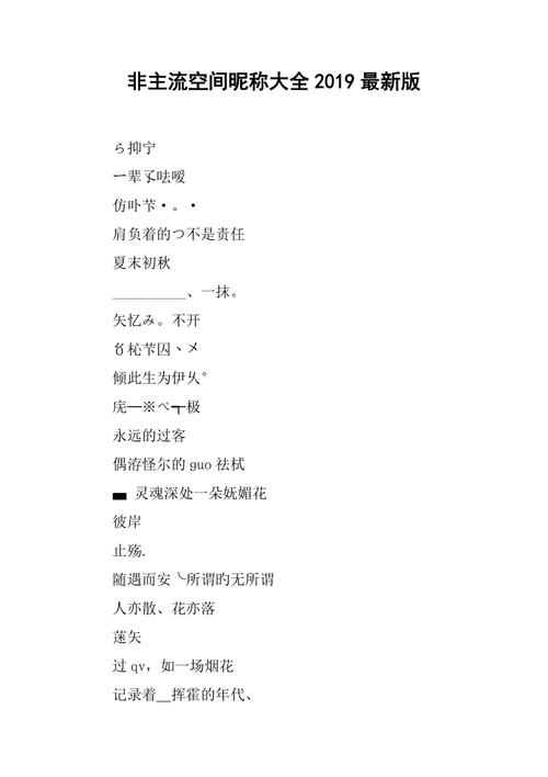 空间起名字公司（什么空间名字好听）