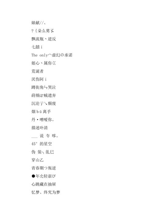 空间起名字公司（什么空间名字好听）