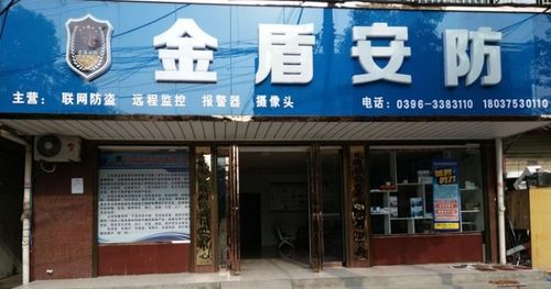 安防科技公司起名字怎么起（安防公司取名字参考大全）