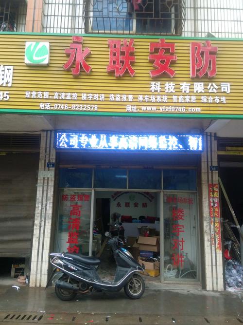 安防科技公司起名字怎么起（安防公司取名字参考大全）