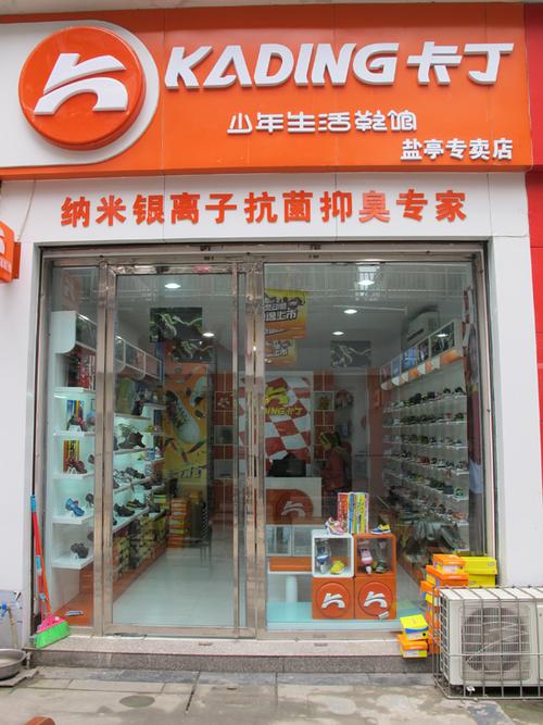 童鞋开店起名字大全（童鞋店起什么名字旺财）