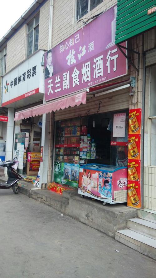 网红副食店铺起名字大全集（副食店名字好听有财气）