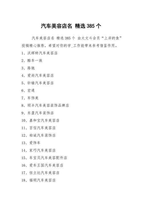 厂家直销的店铺名字（厂家直销网名）