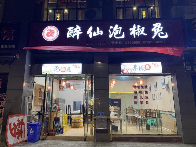 兔子蔬菜店铺起名大全集（兔子饭店名字大全）