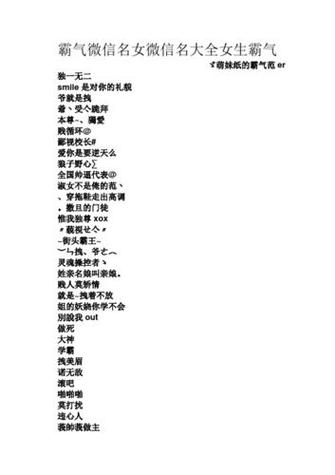 中字给公司起名字好吗女孩（中字给公司起名字好吗女孩）