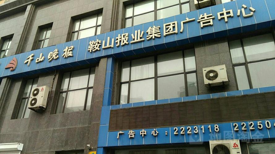鞍山广告公司起名字大全（鞍山广告公司排名）