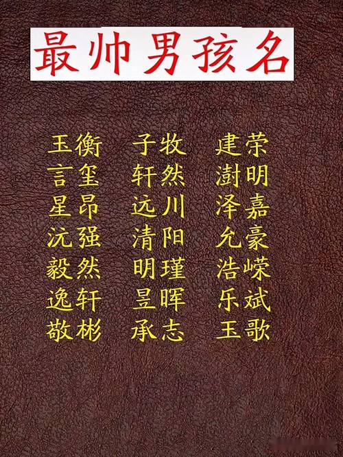 阳光男宝宝起名字好吗（阳光男孩起名）