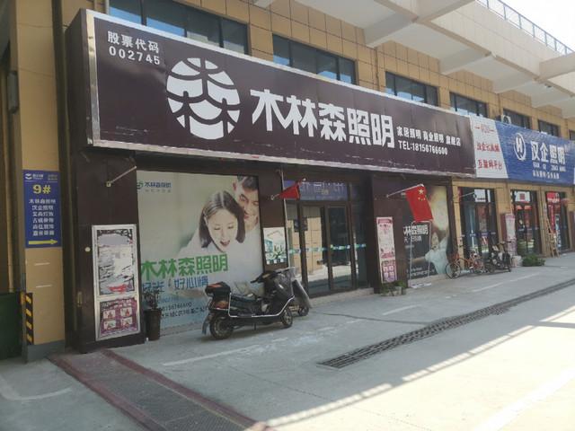 摄影照明店铺起名大全（摄影照明店铺起名大全四个字）
