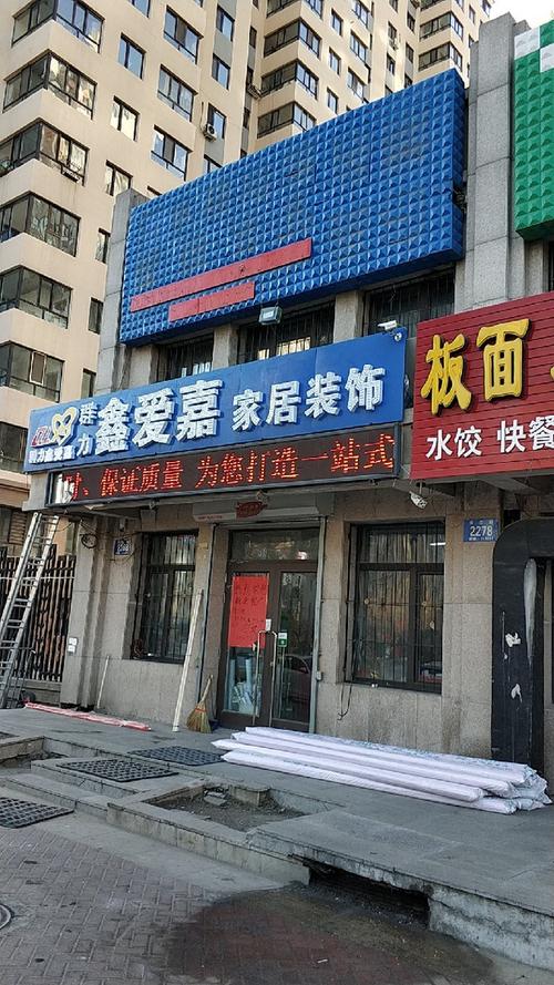 装修小建材店铺起名字大全（装修建材起什么名字好）
