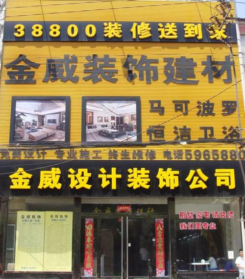 装修小建材店铺起名字大全（装修建材起什么名字好）