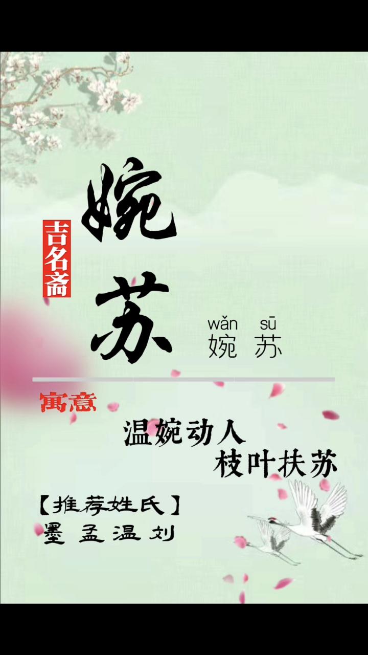潍坊宝宝起名字（潍坊个人起名）
