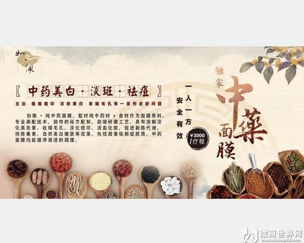 微商药材店铺起名字大全（药材网店名字大全）