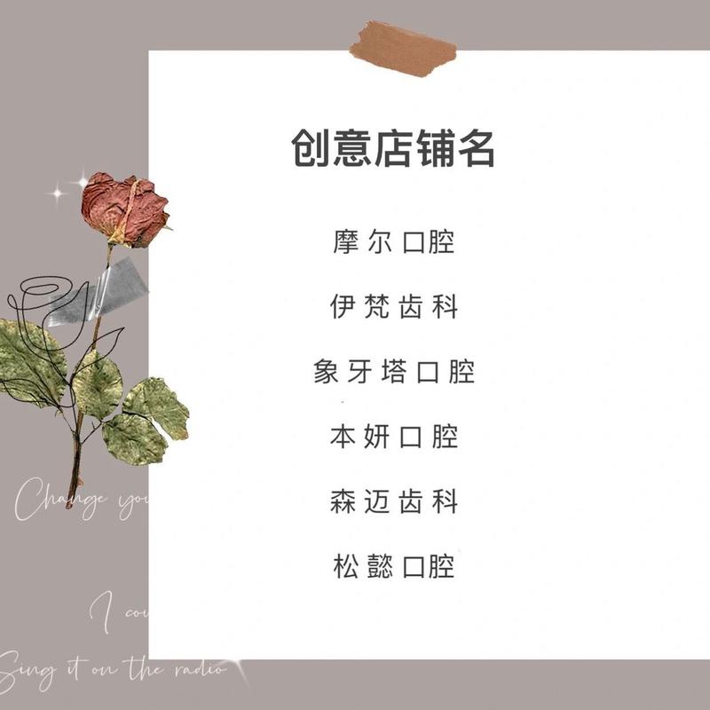 医美食品店铺起名大全最新（美容医美店名字大全）