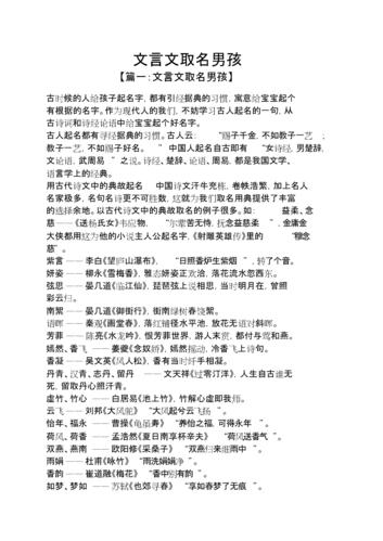 古文起名企业名字大全（文言公司名称）