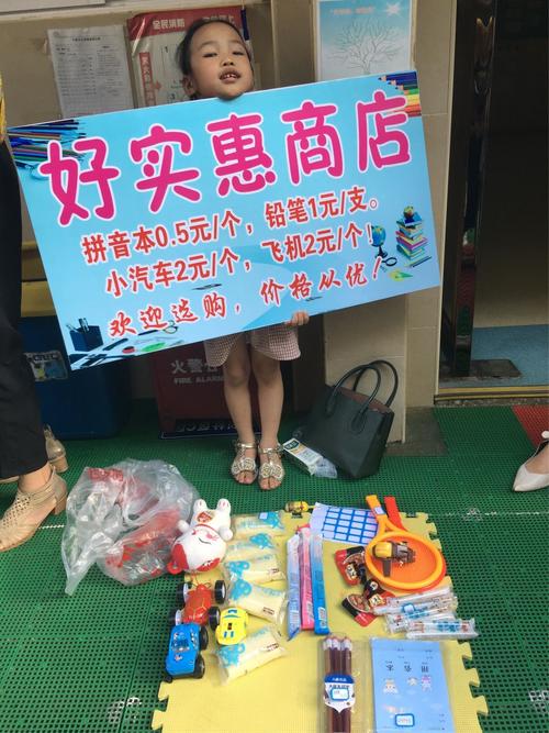 卖小孩玩具的店铺名字大全（吸引人的儿童玩具店名）