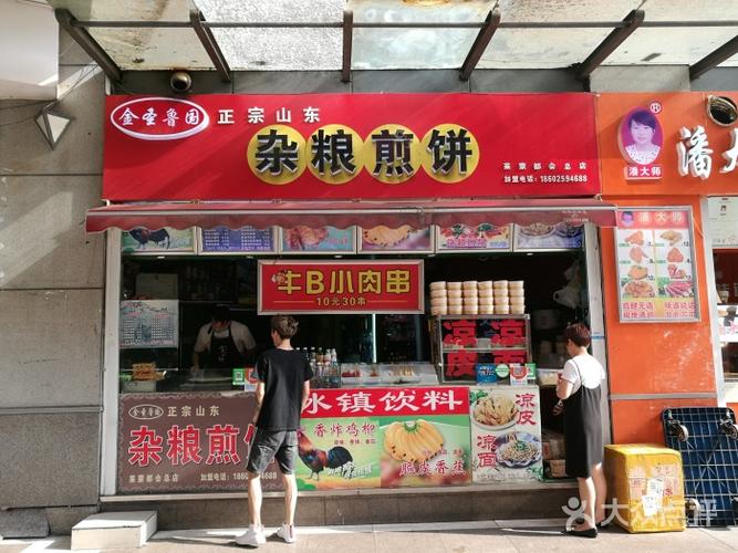 手工煎饼小店铺起名大全（手工煎饼小店铺起名大全集）