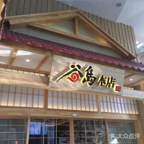 带岛字的店铺起名字大全（带岛字的店铺起名字大全集）