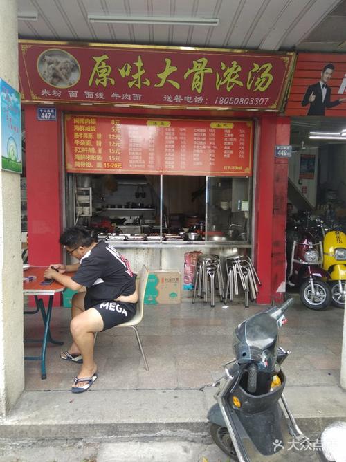骨头汤店铺起名字大全（骨头汤的店叫什么）
