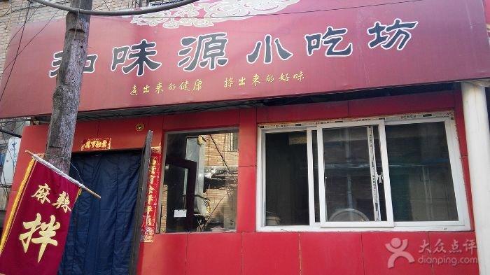 给小吃店铺起名字大全（给小吃店起个名字）