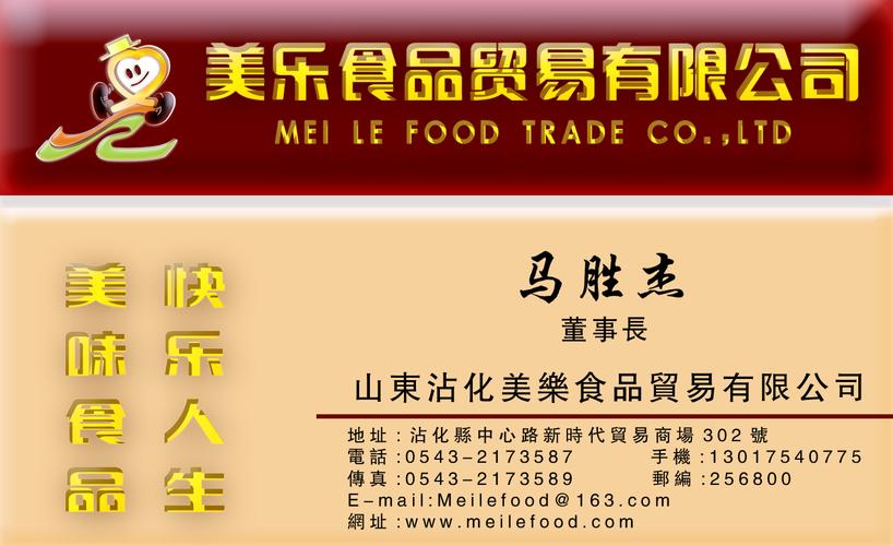 食品类商贸公司起名字（食品类商贸公司起名字大全）