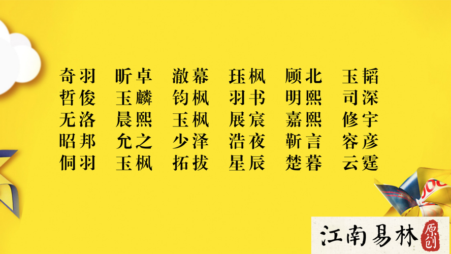合适猴年宝宝起名字（猴年宝宝起名大全男孩）