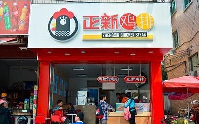 炸鸡薯条店铺起名大全集（薯条炸鸡店加盟）