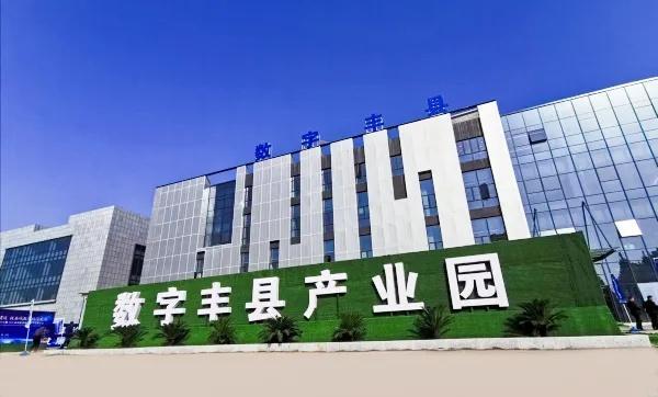 丰县哪里起名字最好的公司（丰县有什么好厂子吗）