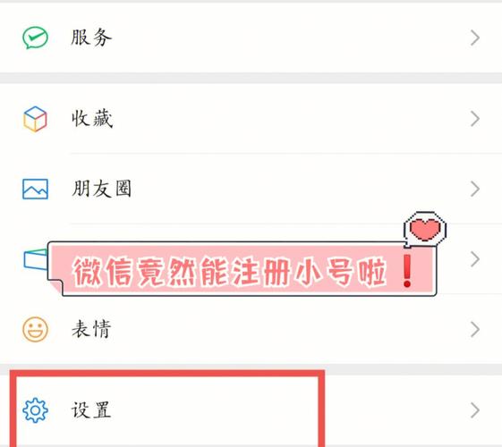 公司微信小号起名字怎么起（公司微信号有什么用）
