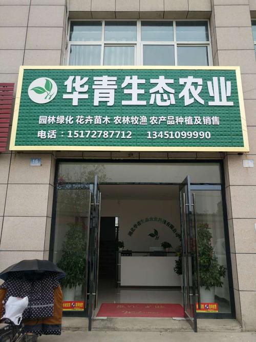 科技类农业公司起名字（农业科技类公司名称）