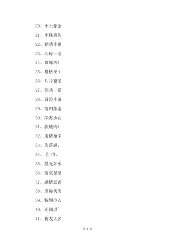 自然店铺起名字大全四个字（自然店铺起名字大全四个字）
