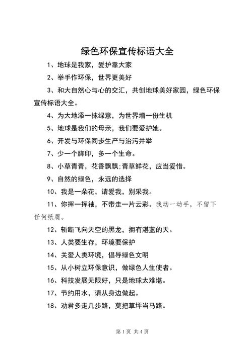 环保店铺起名大全（环保店铺起名大全四个字）