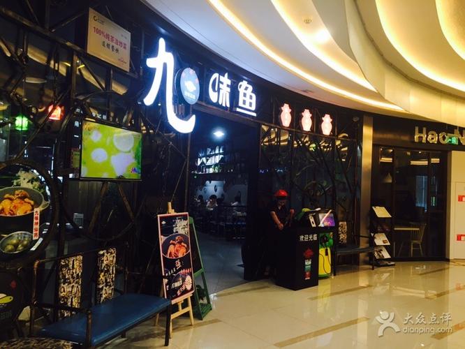 鱼店铺起名字大全（鱼店怎么取名字好听）