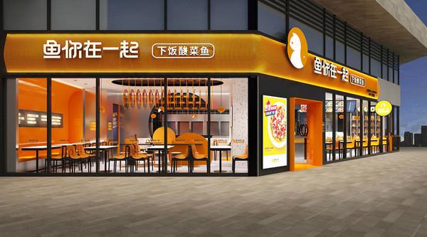 鱼店铺起名字大全（鱼店怎么取名字好听）