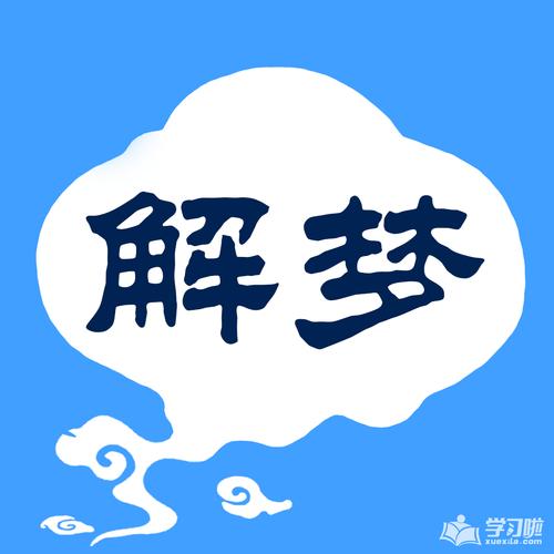 梦见大仙给宝宝起名字（梦见给婴儿起名）