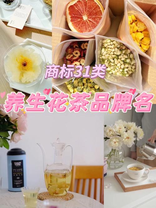 养生花茶店铺起名大全（养生花茶加盟店）