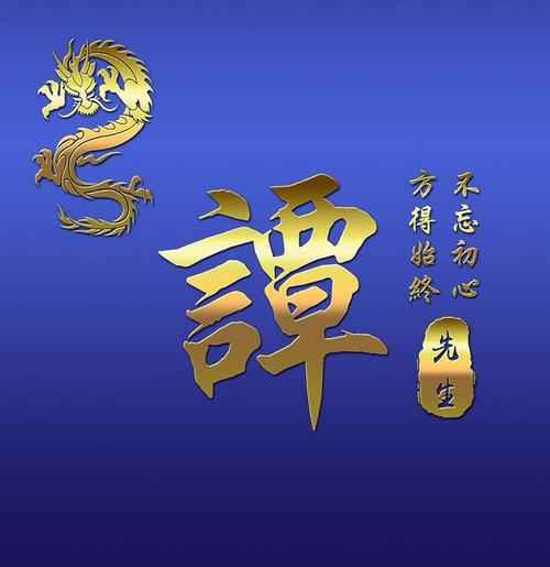 谭姓猴宝宝起名字（谭姓取宝宝名字2021年）