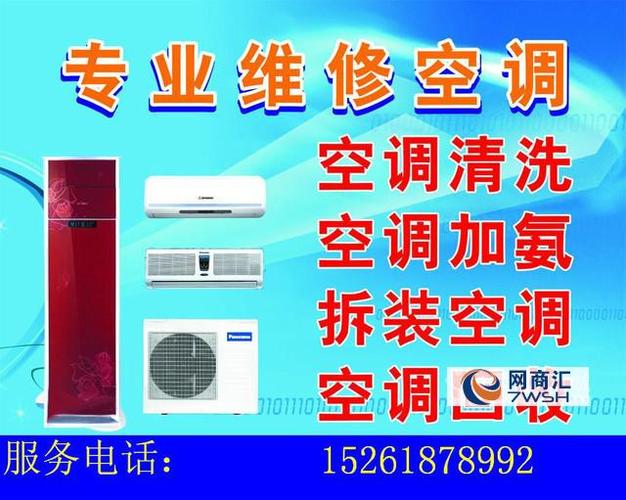 回收空调公司起名字怎么起好（空调回收名片）