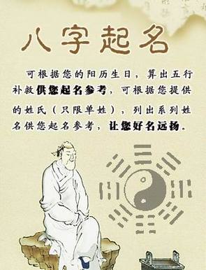 公司起名字生辰八字周易怎么起名（公司起名八字占卜）