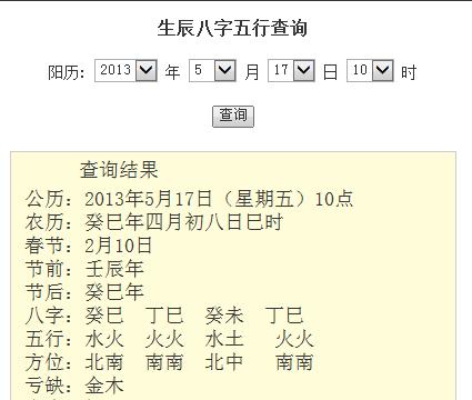 公司起名字生辰八字周易怎么起名（公司起名八字占卜）