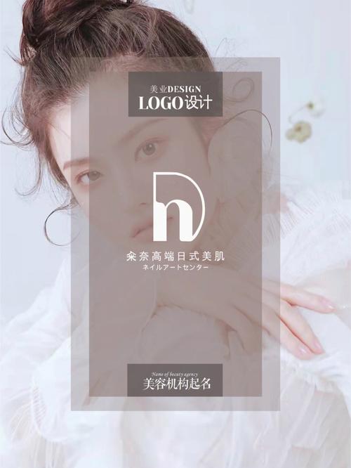 美肤店铺起名字大全两字（美容护肤店铺名字）